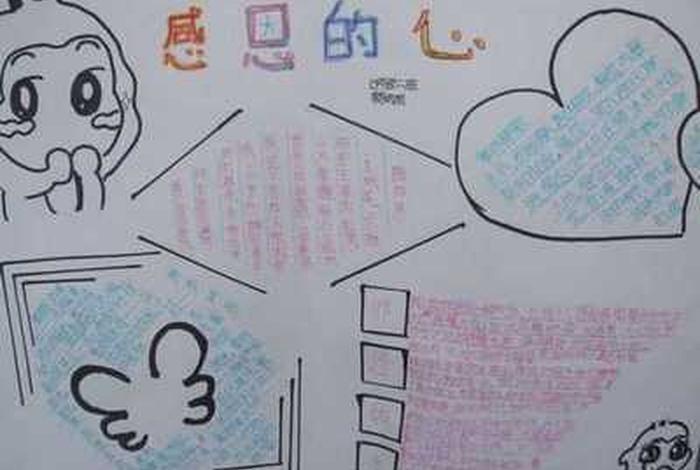 怎么学习感恩的方法 怎样学会感恩？