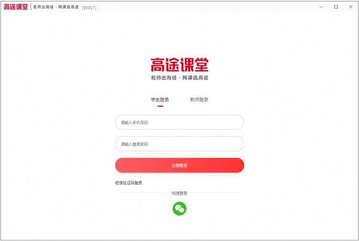 国家免费听课软件，国家免费上课的软件