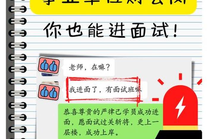 事业单位学习方法 事业单位技巧