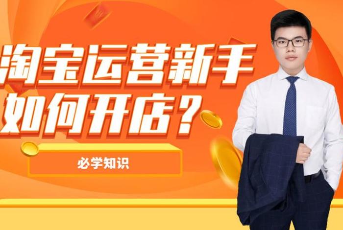 学淘宝网，学淘宝网教学视频