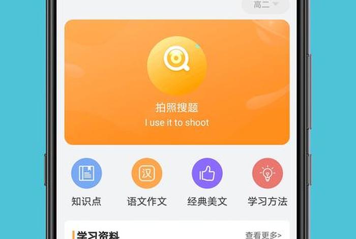 一起学app下载安装 一起学app下载