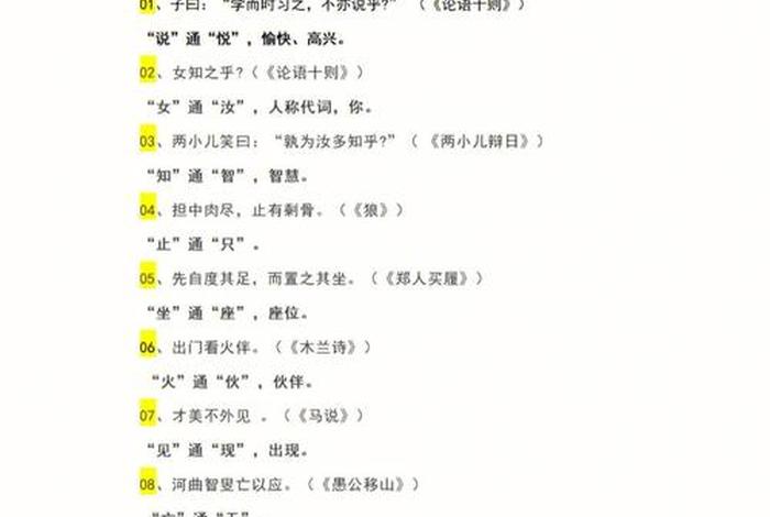 学文言文用什么方法更直观高效、怎样学好文言文最高效方法