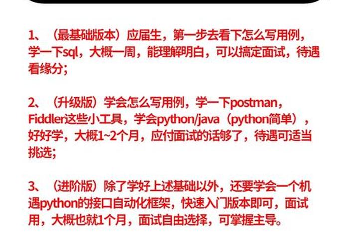 软件测试培训费用大概多少 - 软件测试需要学什么