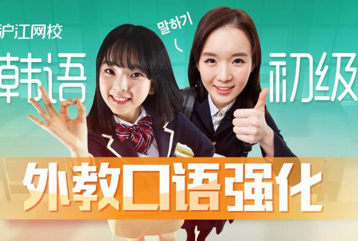 口语学习培训班；口语培训班哪家好
