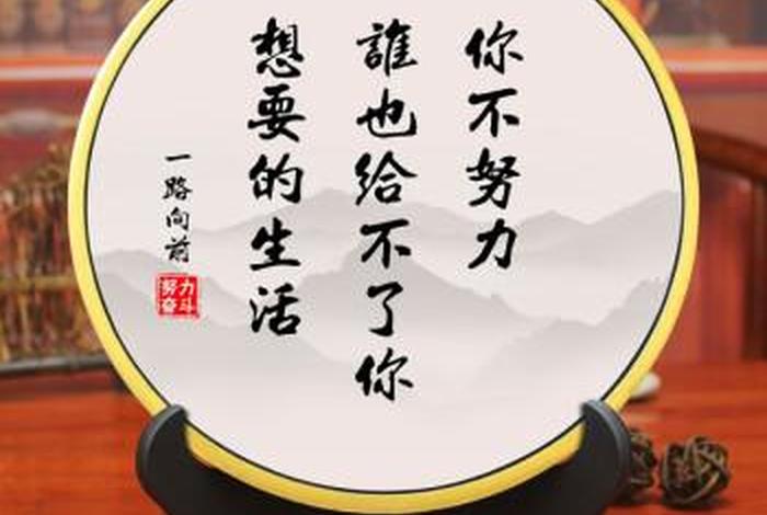 学习祝福语给努力的你
