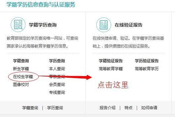 广东学信网官网 - 广东学信网登录入口 查询