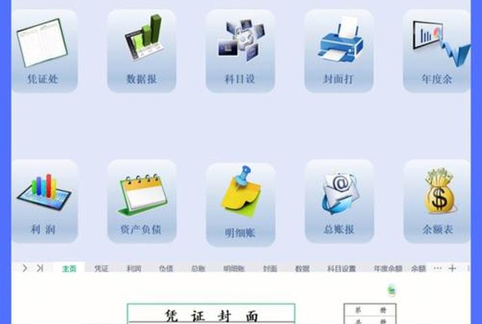 会计学习软件app免费题库 - 会计app做题软件