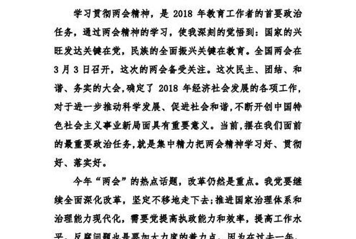 学会议精神,写心得体会，学会议精神,写心得体会3000字怎么写