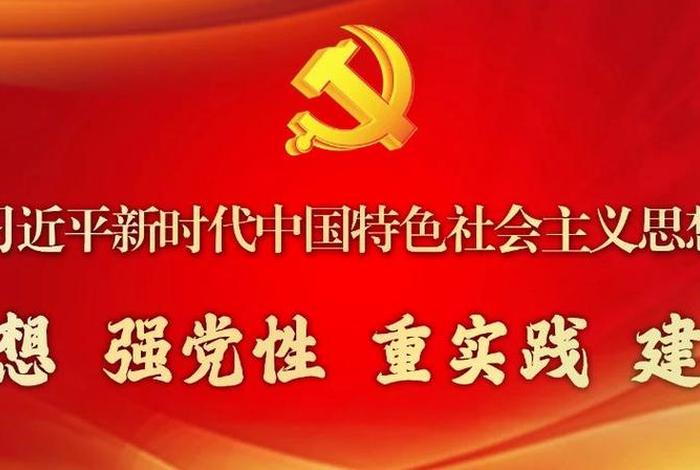 学习贯彻新时代中国特色社会主义思想
