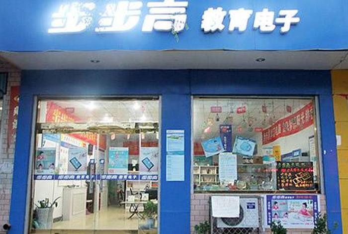 卖学习机去哪里卖