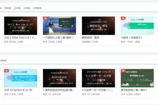 下载教学视频 - 下载教学视频的网站有哪些