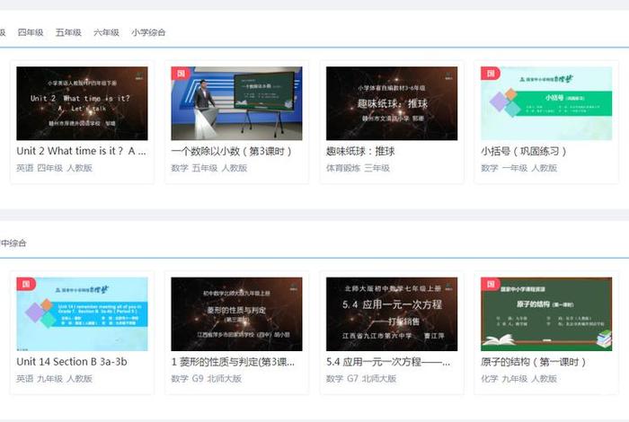 下载教学视频 - 下载教学视频的网站有哪些
