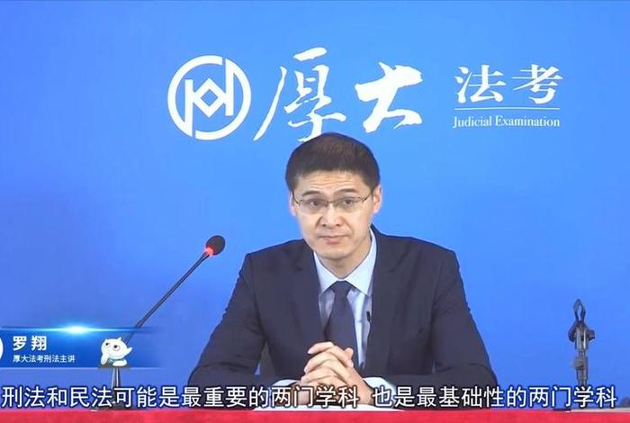 上班学刑法下班 学刑法的人可怕