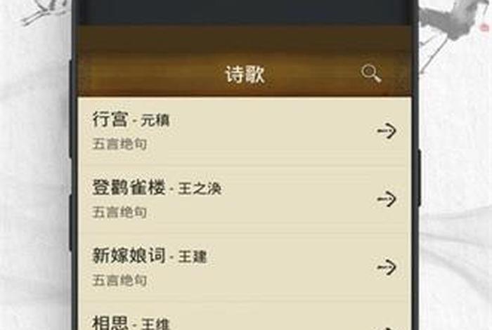 学习诗歌的软件，学诗的软件下载