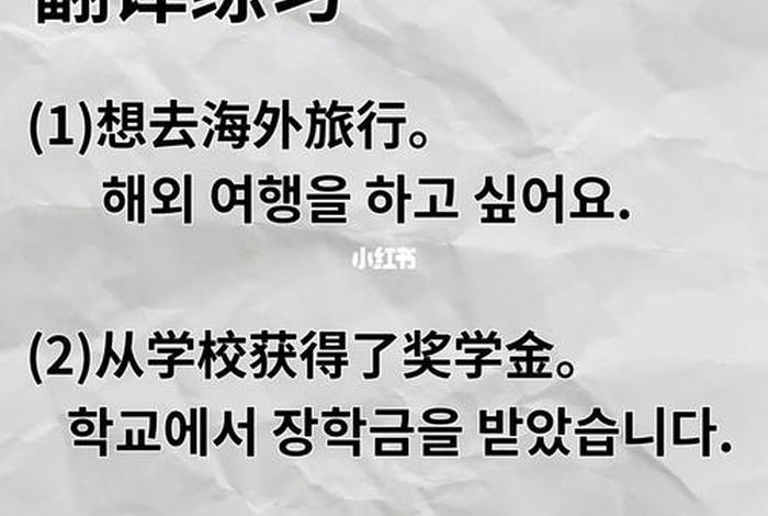 学韩语怎么翻译、学韩语的英语怎么说
