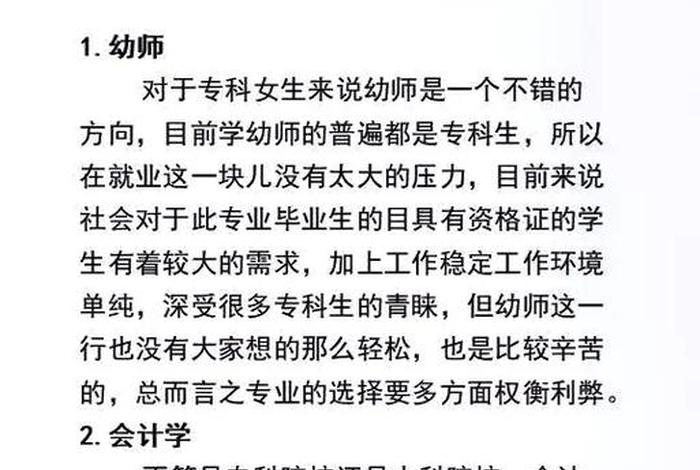 大专能学什么专业；大专能学什么专业好