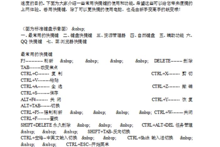 小学生怎么学习电脑知识 - 小学生学电脑教程