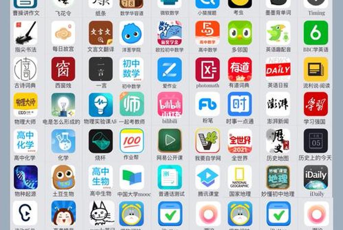 学习软件下载app（学习软件大全）