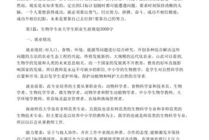 学习生涯（学生生涯的意思）