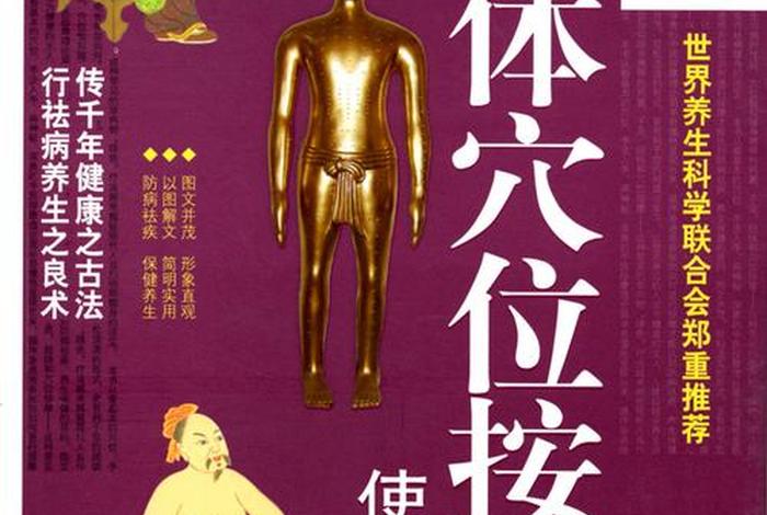 学习推拿按摩去哪里学；推拿在哪里学