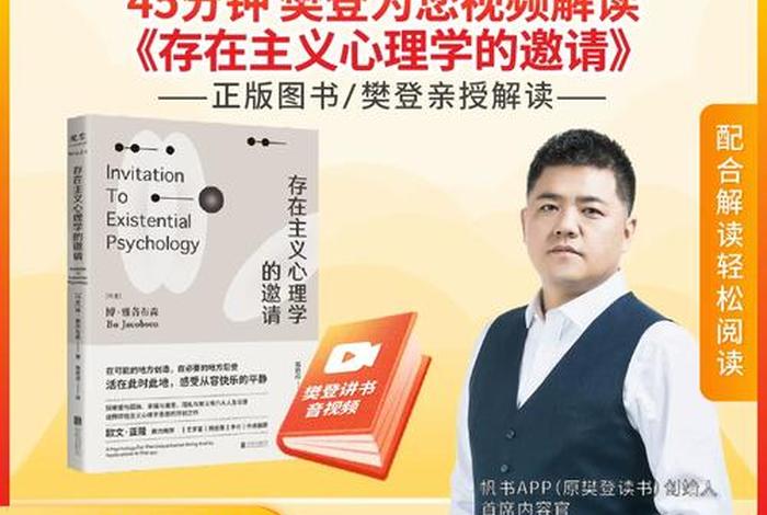 学习方法书籍樊登推荐 - 樊登的读书方法