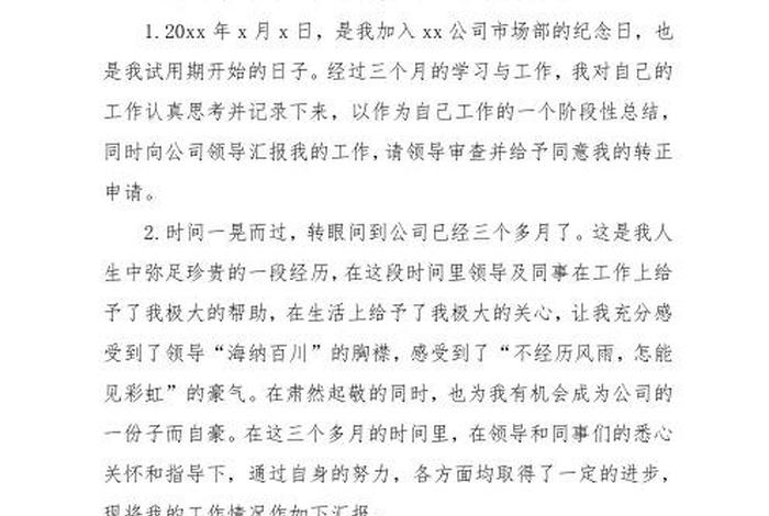 工作分享心得，工作分享心得的开头如何写