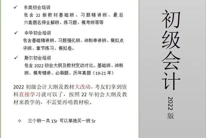 会计学习网校哪家好、会计网校排名前十的品牌