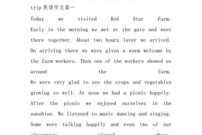喜欢学校郊游的英语；学校郊游的英语作文
