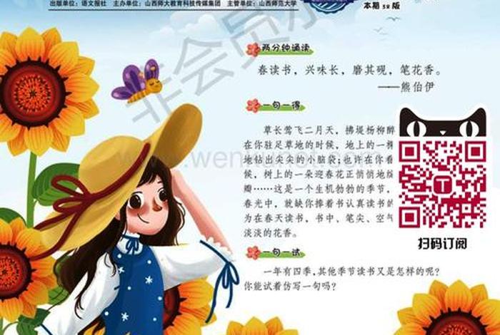 语文报官网 - 语文报官网入口