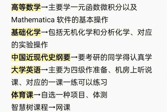 大学如何学好一门课程 - 大学如何学好一门课程知识