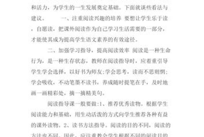 培养兴趣的措施（培养兴趣的作用）