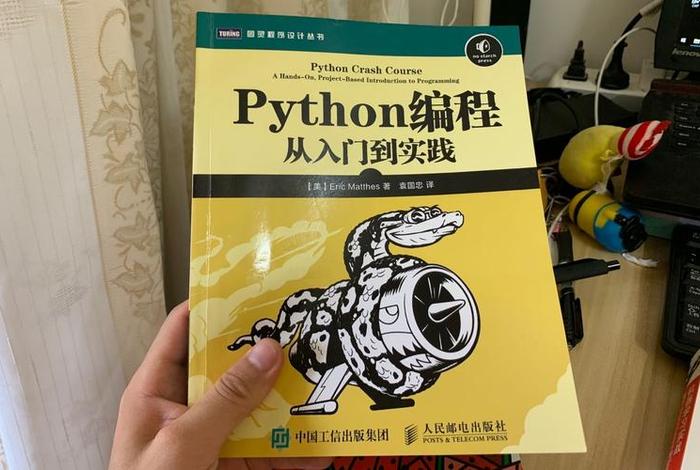 python编程入门自学（python编程入门自学pdf下载）