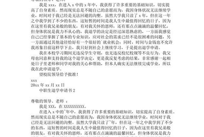 退学了还可以重新上学吗？ - 中专退学了还可以重新上学吗？