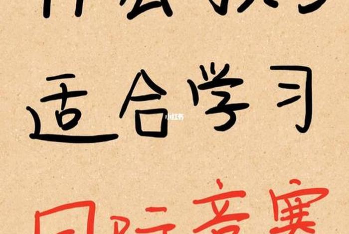 学习如什么、学如什么什么