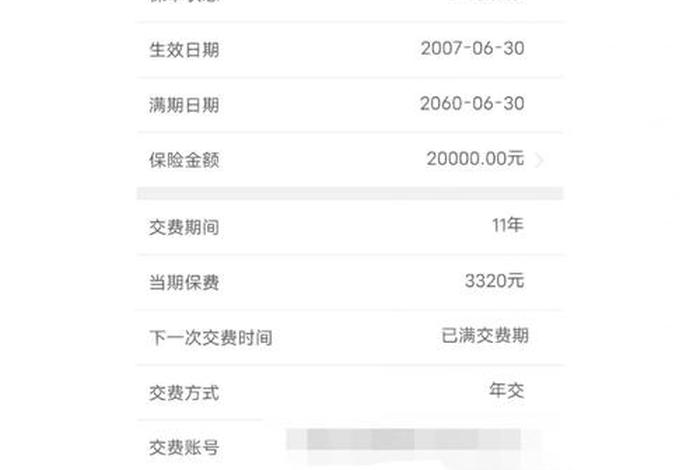 学生保险怎么查询，学生保险怎么查询购买记录