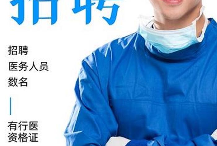 医学人才网 - 医学人才网招聘网最新招聘