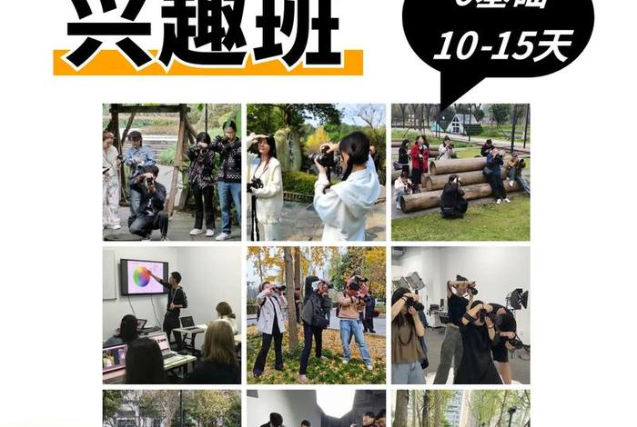 摄影学习培训全套 摄影培训班培训内容