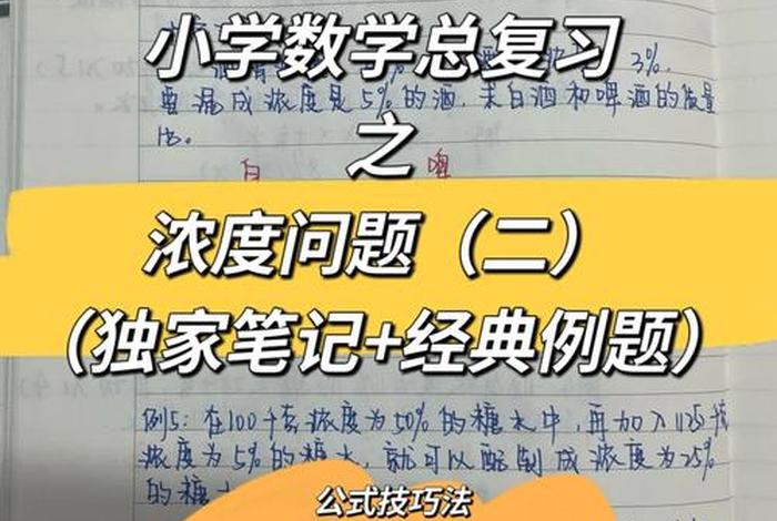 怎么变成学霸（怎么变成学霸小学）