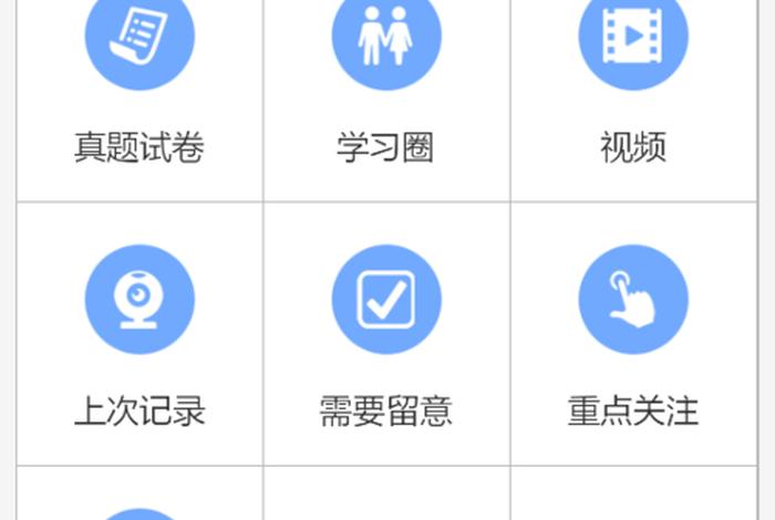 高中学习app靠谱吗、学高中的app哪个好