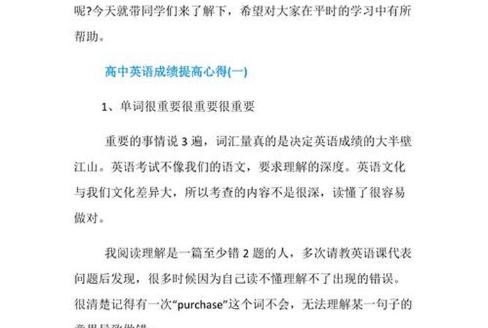 如何提高学习成绩作文300字（如何提高成绩作文400字左右）