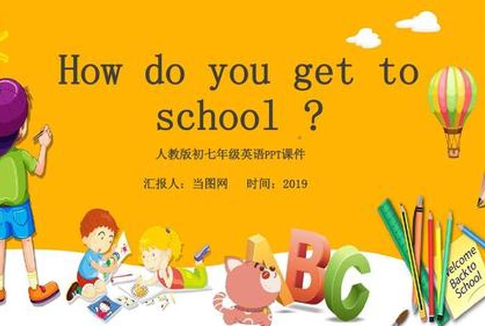 免费的学校英语（免费上学英语）