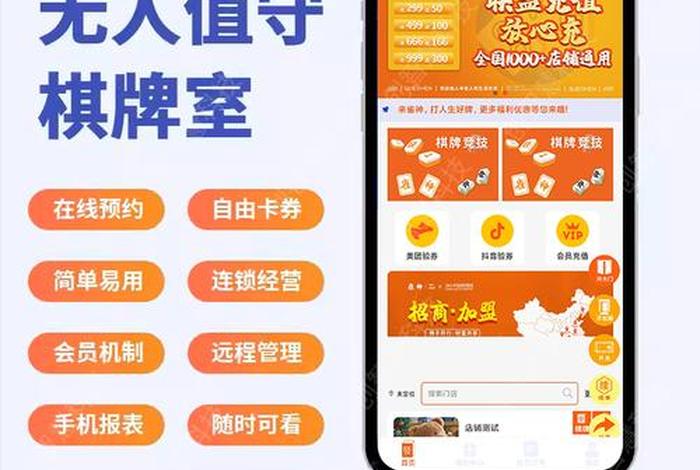 麻将学习小程序，普通麻将小程序