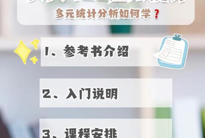 大学应如何学；在大学应该怎么学