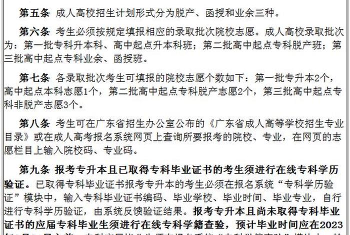 学习方式脱产或半脱产什么意思 - 学习方式 脱产 半脱产 业余是什么意思