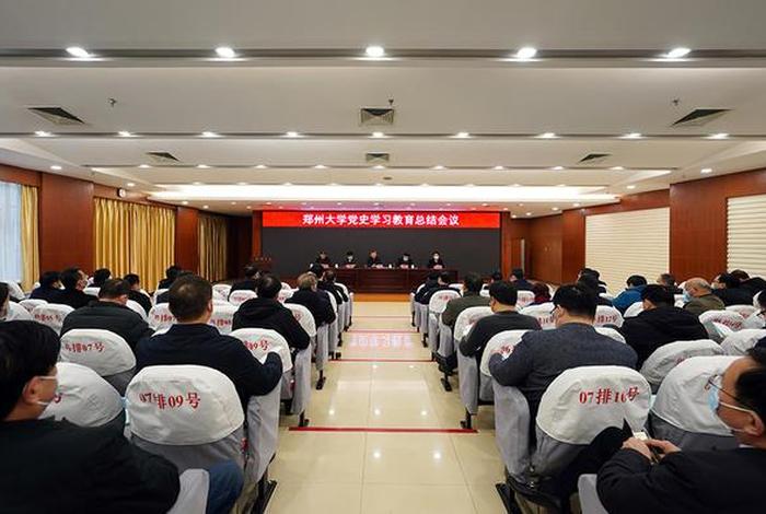 学习会议总结视频 总结会议讲话稿
