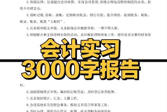 财会实训教学平台，财会实训教学平台网址