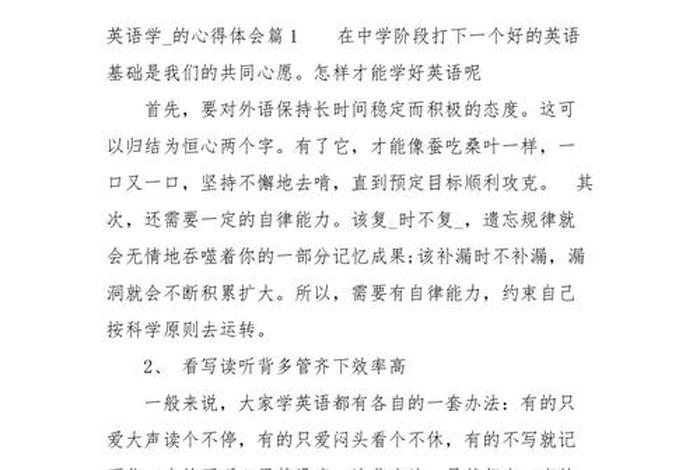 初中学好英语的经验分享 初中学好英语的经验分享怎么写