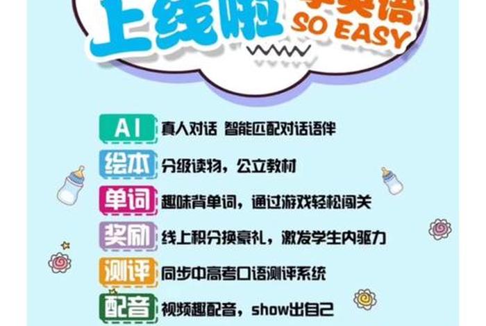 英语学习儿童跟读；儿童英语跟读软件哪个好