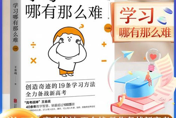 学习不难书籍，有难度的书籍