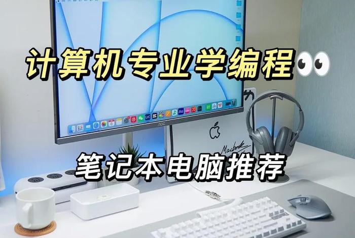 手机学电脑用什么软件 - 手机里有什么可以学电脑知识的
